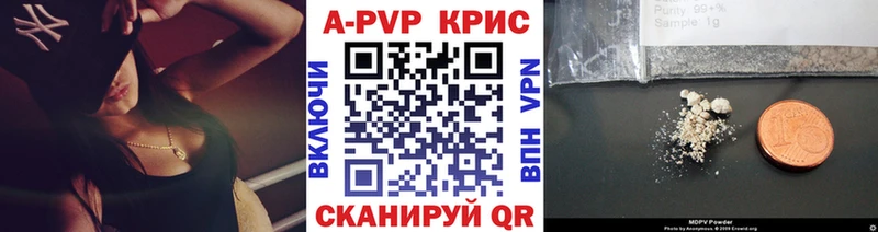 Alpha-PVP СК  Купить закладки  Боровичи 